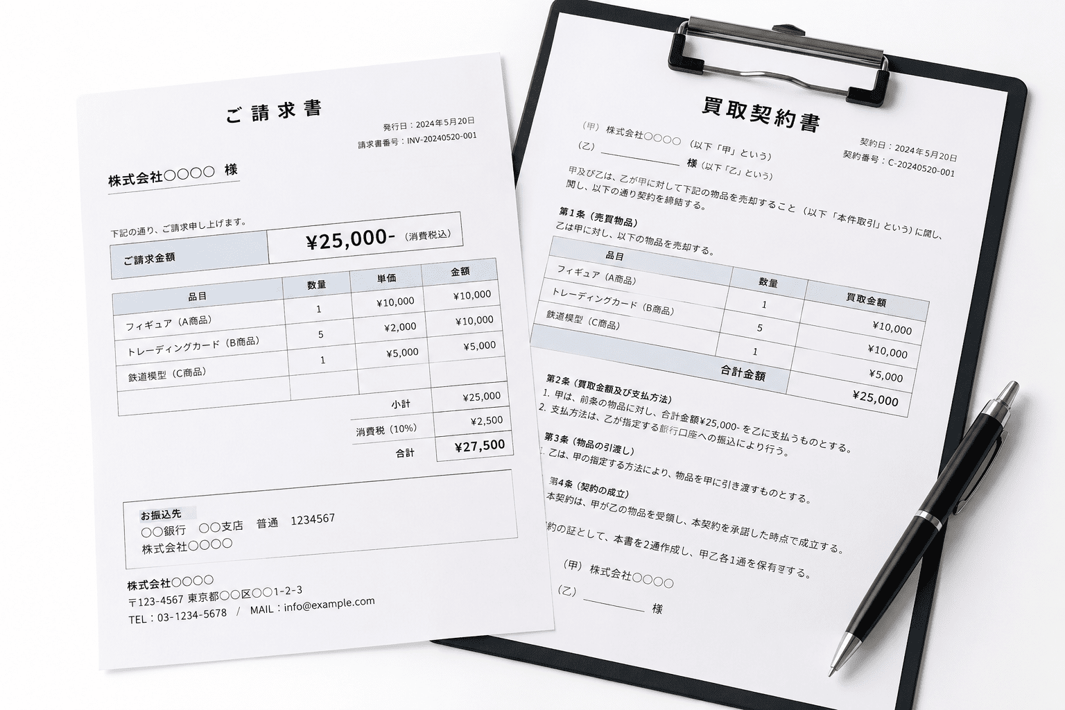 書類発行